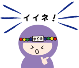 NAME NINJA "MARIE" sticker #14593051