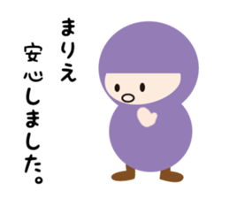 NAME NINJA "MARIE" sticker #14593052