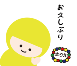 NAME NINJA "MARIE" sticker #14593054