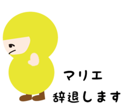 NAME NINJA "MARIE" sticker #14593057