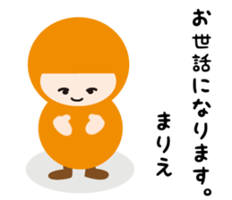 NAME NINJA "MARIE" sticker #14593062