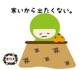 NAME NINJA "MARIE" sticker #14593082