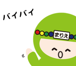 NAME NINJA "MARIE" sticker #14593084