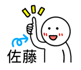 Sato can be used sticker #14593276