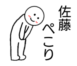 Sato can be used sticker #14593287