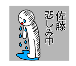 Sato can be used sticker #14593290