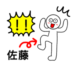 Sato can be used sticker #14593293