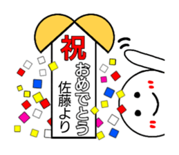 Sato can be used sticker #14593300