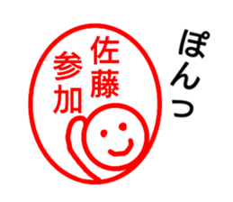 Sato can be used sticker #14593307