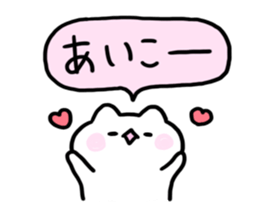 Send to Aiko sticker #14593582