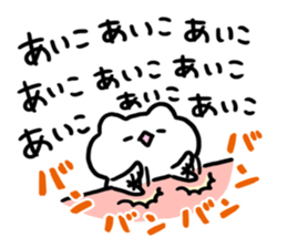 Send to Aiko sticker #14593583