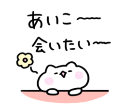Send to Aiko sticker #14593588