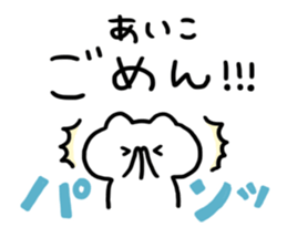 Send to Aiko sticker #14593598