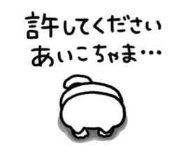 Send to Aiko sticker #14593600