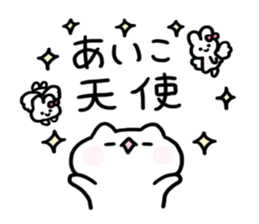 Send to Aiko sticker #14593609
