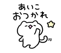 Send to Aiko sticker #14593615