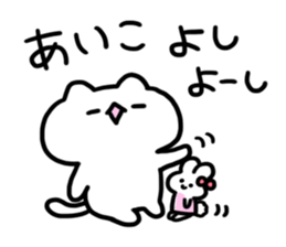 Send to Aiko sticker #14593618