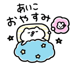 Send to Aiko sticker #14593621