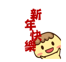 Pudding says "Happy New Year!"- No.5 - sticker #14593782