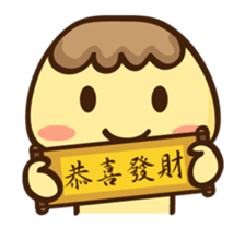 Pudding says "Happy New Year!"- No.5 - sticker #14593783