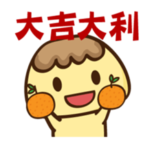 Pudding says "Happy New Year!"- No.5 - sticker #14593788