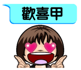 Momo speak Taiwanese. sticker #14594014