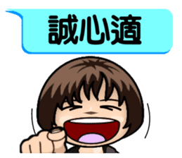 Momo speak Taiwanese. sticker #14594016