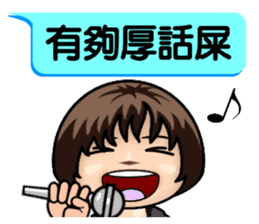 Momo speak Taiwanese. sticker #14594019
