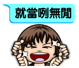 Momo speak Taiwanese. sticker #14594020