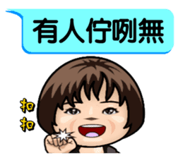 Momo speak Taiwanese. sticker #14594021