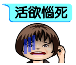 Momo speak Taiwanese. sticker #14594022