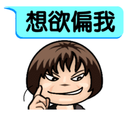 Momo speak Taiwanese. sticker #14594024