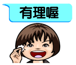 Momo speak Taiwanese. sticker #14594025