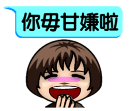 Momo speak Taiwanese. sticker #14594026