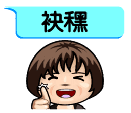 Momo speak Taiwanese. sticker #14594027