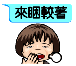 Momo speak Taiwanese. sticker #14594028
