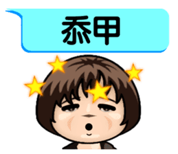 Momo speak Taiwanese. sticker #14594030
