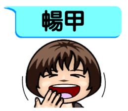 Momo speak Taiwanese. sticker #14594031