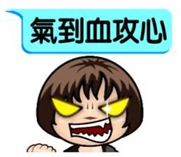 Momo speak Taiwanese. sticker #14594032