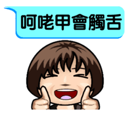 Momo speak Taiwanese. sticker #14594033
