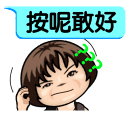 Momo speak Taiwanese. sticker #14594035