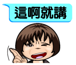 Momo speak Taiwanese. sticker #14594036