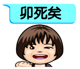 Momo speak Taiwanese. sticker #14594038