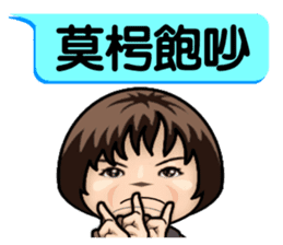 Momo speak Taiwanese. sticker #14594042