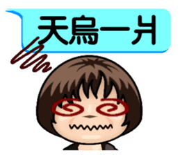 Momo speak Taiwanese. sticker #14594043