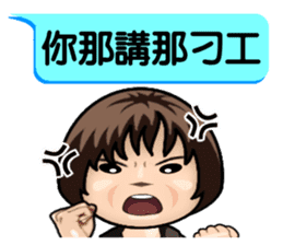 Momo speak Taiwanese. sticker #14594044