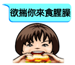 Momo speak Taiwanese. sticker #14594046