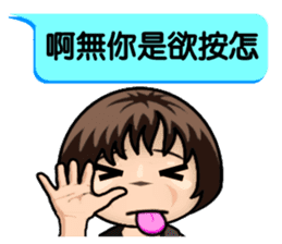 Momo speak Taiwanese. sticker #14594047