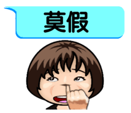 Momo speak Taiwanese. sticker #14594048