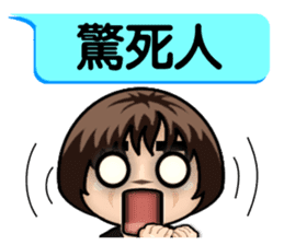 Momo speak Taiwanese. sticker #14594049
